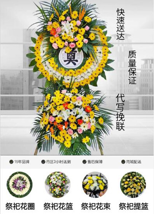 安徽黄山市屯溪区黎阳镇傍霞村花圈代送